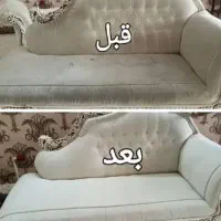 مبل شویی نیک   ۱۰۰% تضمینی سیار