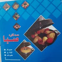 کباب پز و کیک پز ۳ کاره صبا