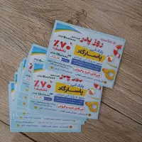 بلیت استخر پاسارگاد