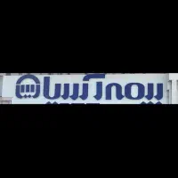 نیروی دفتری