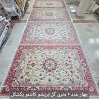 چهارتخته فرش دستباف یک شکل شرایطی هم میدم|فرش|تهران, شیرازی|دیوار