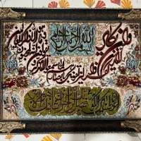 یک عدد تابلو فرش ماشینی