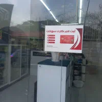 درخواست کارت سوخت