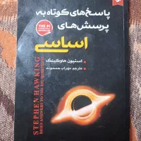 کتاب نجوم