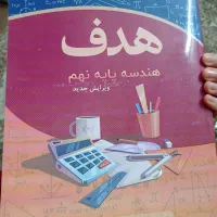ریاضی نهم هدف تیزهوشان