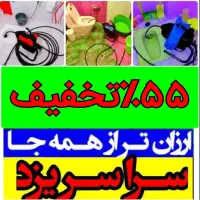 چاهبازکن۵۵٪تخفیف فنرزنی فنرزدن فاضلاب بازکردن فوری