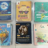 کتاب هوش برای تیزهوشان ششم به هفتم