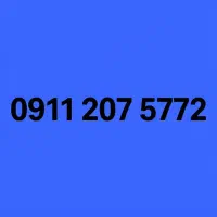 207. کم یاب.  صفر بنام