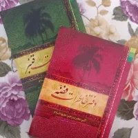 کتاب مناسب سوغاتی