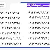 0911.670.2922 0911.670.2923