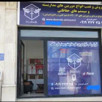 فروش و نصب دوربین مداربسته و دزدگیر