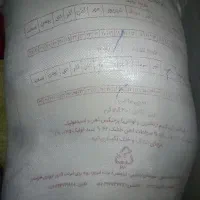 یک کیسه آرد