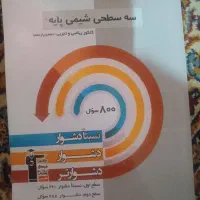 بسته کنکوری فوق حرفه‌ای حرف آخر با قیمت مناسب