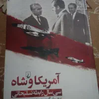 کتاب تاریخی سیاسی