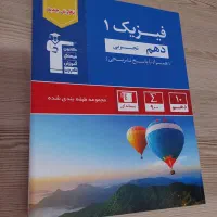 کتاب کمک درسی