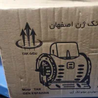 دینام کولر آبی ۱.۵