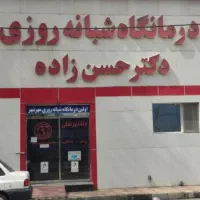 کارمند اداری و پذیرش درمانگاه