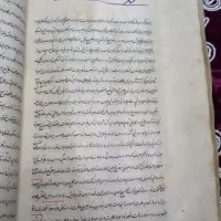 کتاب تحفه الاحرار جامی