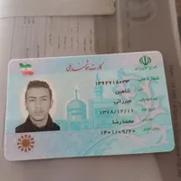 مدارک گمشده بنام شاهین میرزایی
