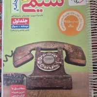 کتاب کنکور شیمی جامع خیلی سبز