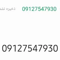 خط کد۷فروشی