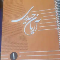 کتاب کمک درسی تجربی