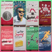 فروش کتب نو و دست دوم با قیمت مناسب