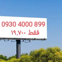 سیم کارت ایرانسل رند دائمی طلایی 899 4000 930