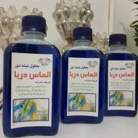 شیشه شور الماس دریا