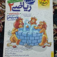 کتاب|کتاب و مجله آموزشی|اهواز, حصیرآباد|دیوار