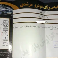 111مدل 94|خودرو سواری و وانت|رشت, حمیدیان|دیوار