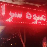 تابلو   روان  فلش خور