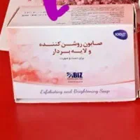 صابون روشنکننده