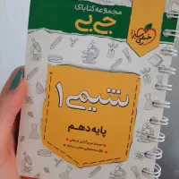 کتاب کمک درسی