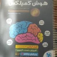 کتاب های تیزهوشان نهم