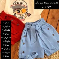 لباس تابستانه کودک با قیمت های باور نکردنی