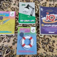 کتاب تیزهوشان و گام به گام هفتم تا نهم