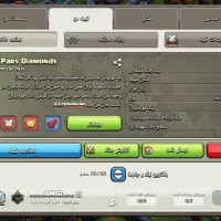 کلن کلش اف کلنز عضو گیری