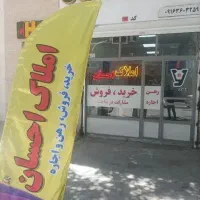 رهن واجاره طبقه دوم بلوار حج
