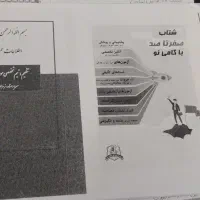 منابع آزمون استخدامی معلمی و آموزگاری ابتدایی
