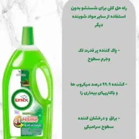 فروش محصولات بهداشتی نانوسان آلمان