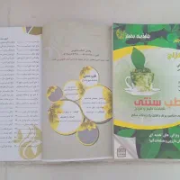 کتاب|کتاب و مجله آموزشی|سهند, |دیوار