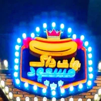 استخدام صندوقدار شیفت شب آقا