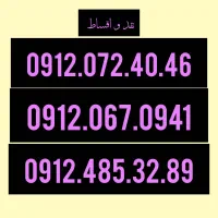 0912-067-0941