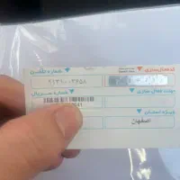 فروش خط کد ۱