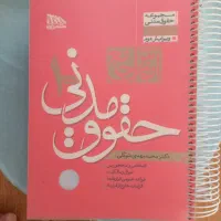 فروش|کتاب و مجله آموزشی|شیراز, دروازه قران|دیوار