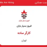 کارگرماهر