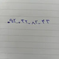 0912-032-82-43 سیمکارت کد 0 همراه اول شماره رند