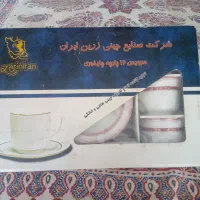 فنجون ونعلبکی