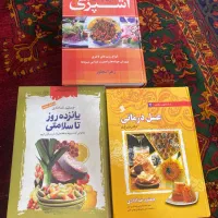 کتاب سلامتی